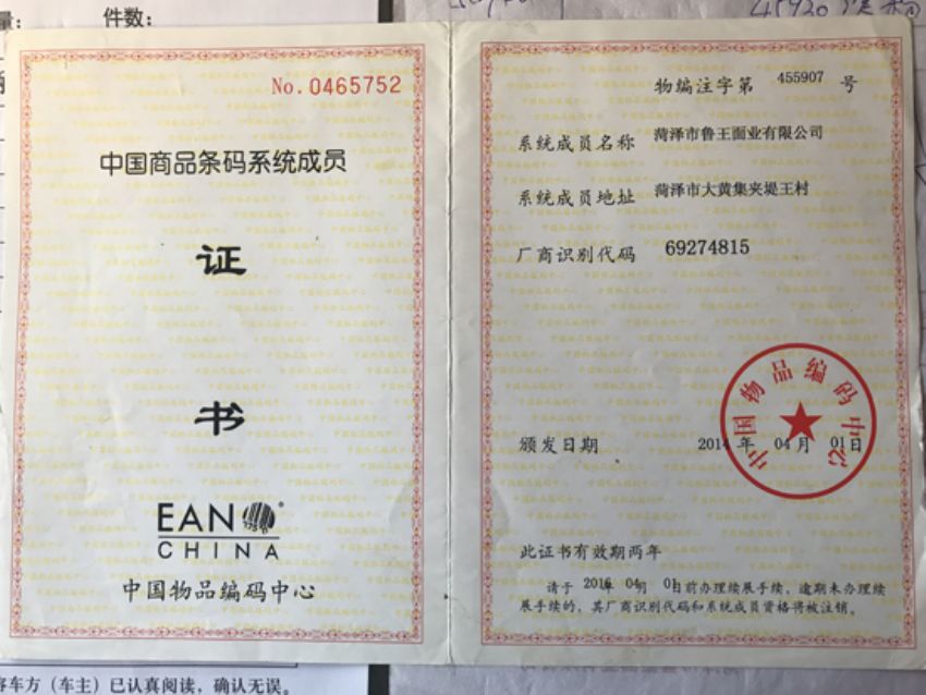 點(diǎn)擊查看詳細(xì)信息<br>標(biāo)題：資質(zhì)榮譽(yù) 閱讀次數(shù)：1812