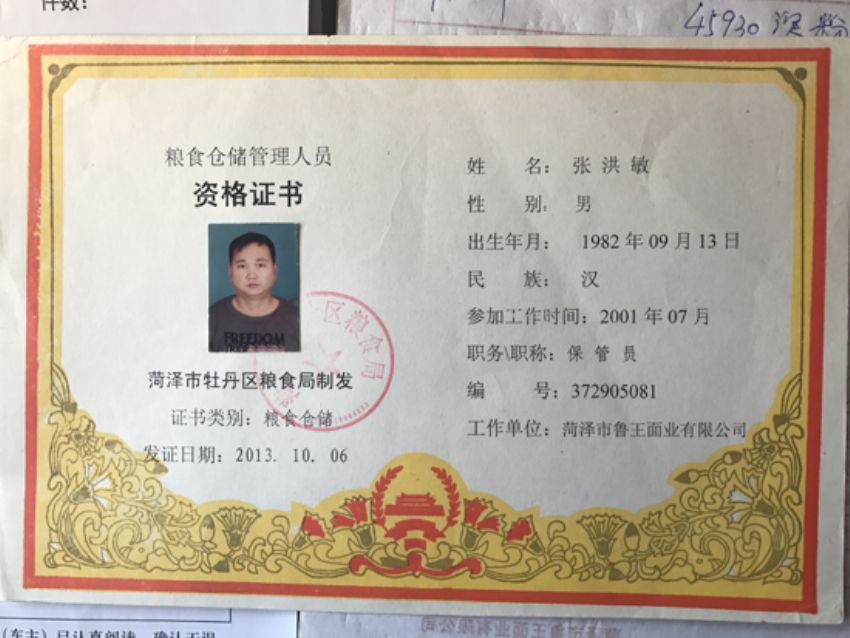 點擊查看詳細信息<br>標題：資質(zhì)榮譽 閱讀次數(shù)：2087