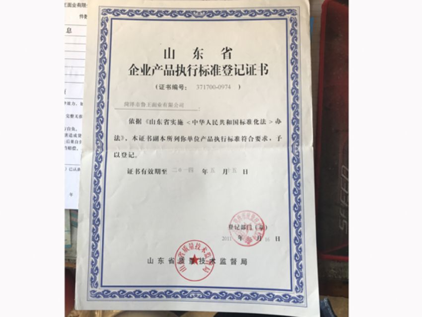 點擊查看詳細信息<br>標題：資質(zhì)榮譽 閱讀次數(shù)：2026