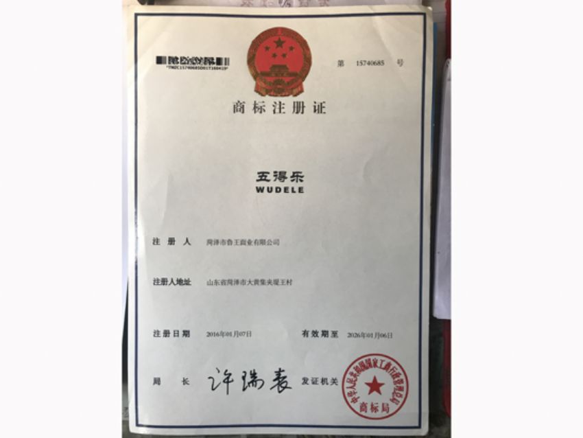 點擊查看詳細信息<br>標題：資質(zhì)榮譽 閱讀次數(shù)：1839