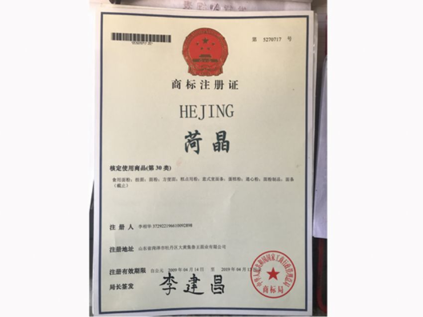 點擊查看詳細信息<br>標題：資質(zhì)榮譽 閱讀次數(shù)：1772