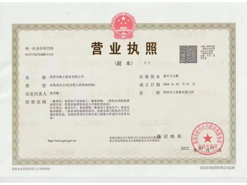 點擊查看詳細信息<br>標題：營業(yè)執(zhí)照 閱讀次數(shù)：381
